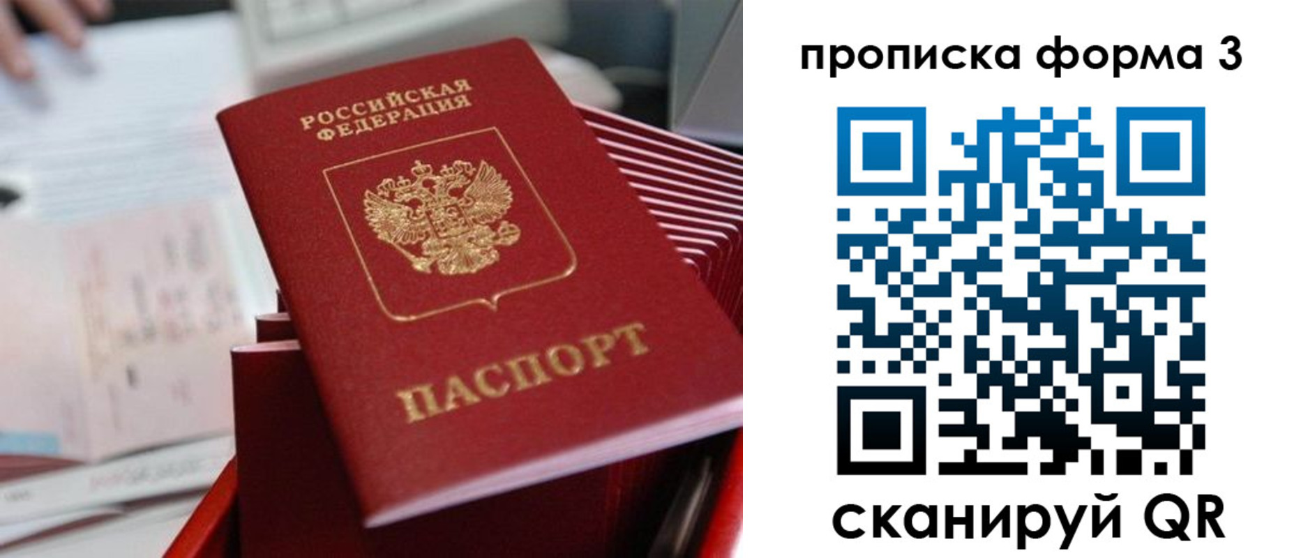 временная регистрация гарантия в Кувшиново