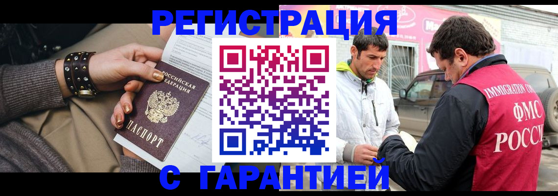 временная регистрация поиск в Кувшиново