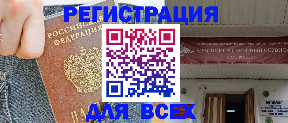 прописка для кредита в Кувшиново