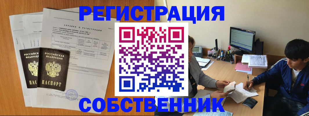 временная регистрация для всех в Кувшиново