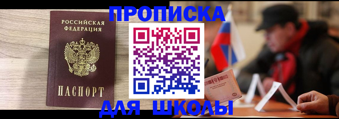 временная регистрация собственник в Кувшиново