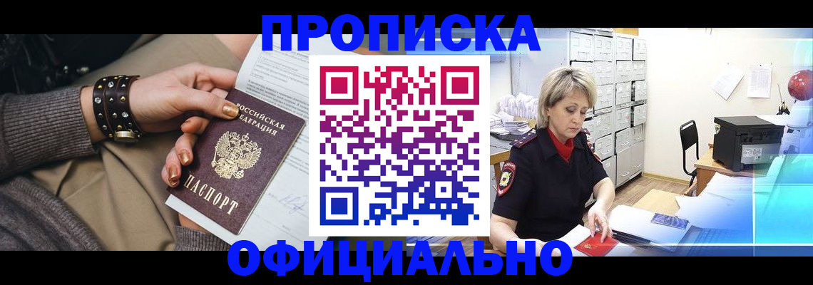 временная регистрация адрес в Кувшиново