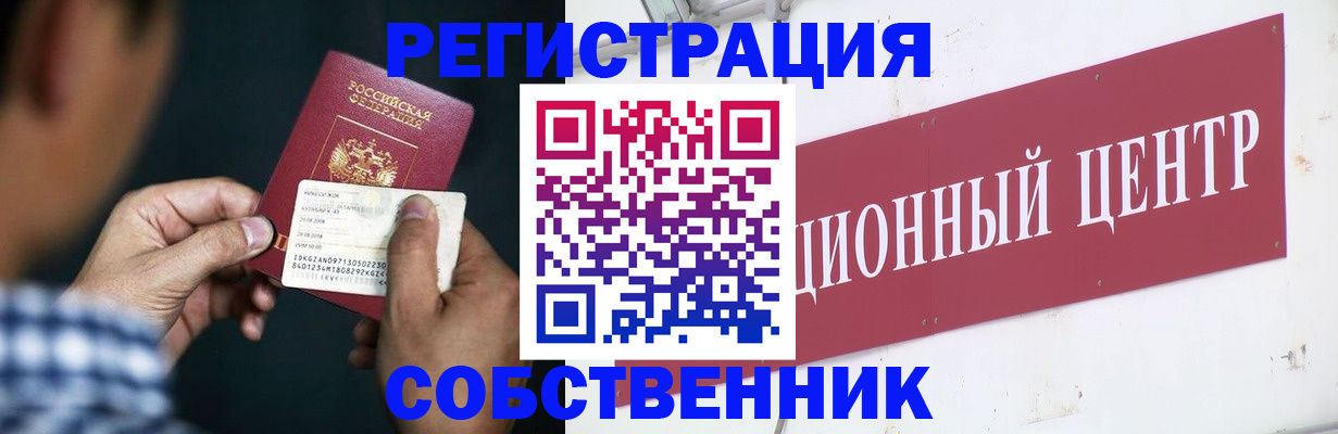 где прописаться в Кувшиново
