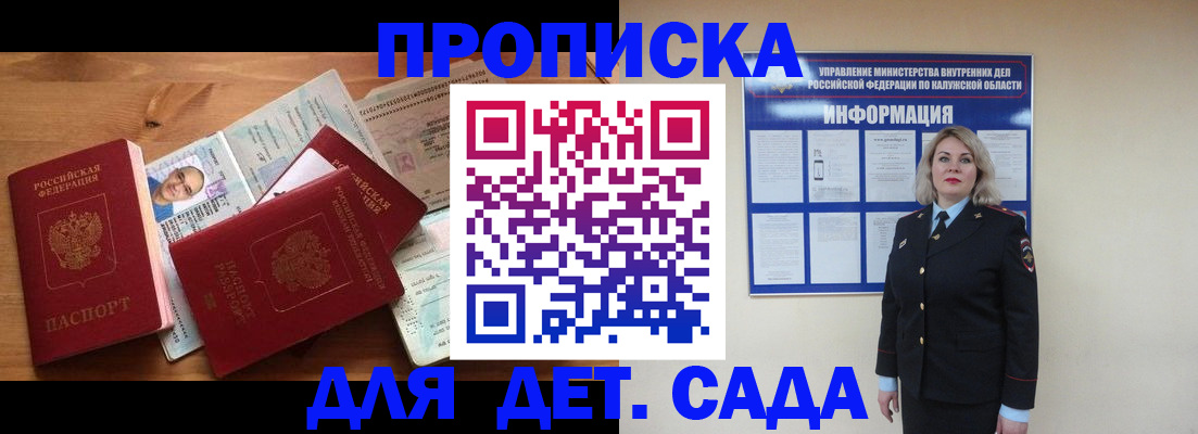 где прописаться в Кувшиново