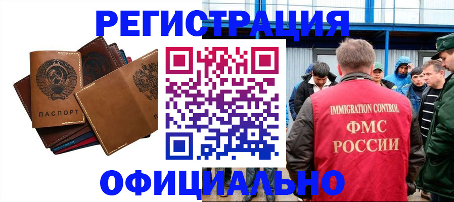 временная прописка в Кувшиново