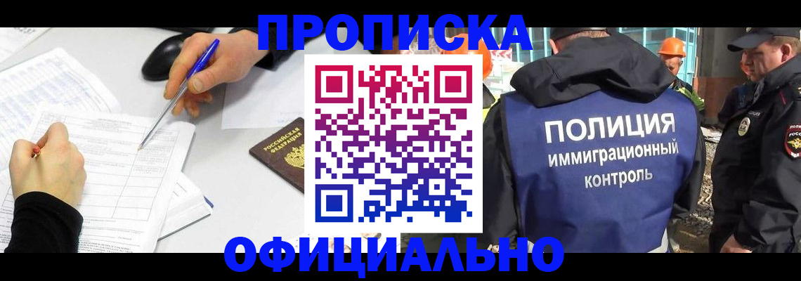 временная регистрация законно в Кувшиново