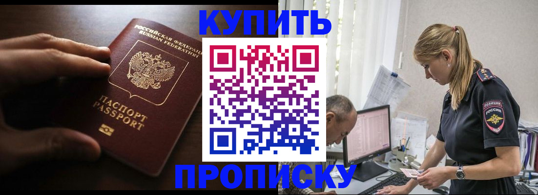 временная регистрация законно в Кувшиново