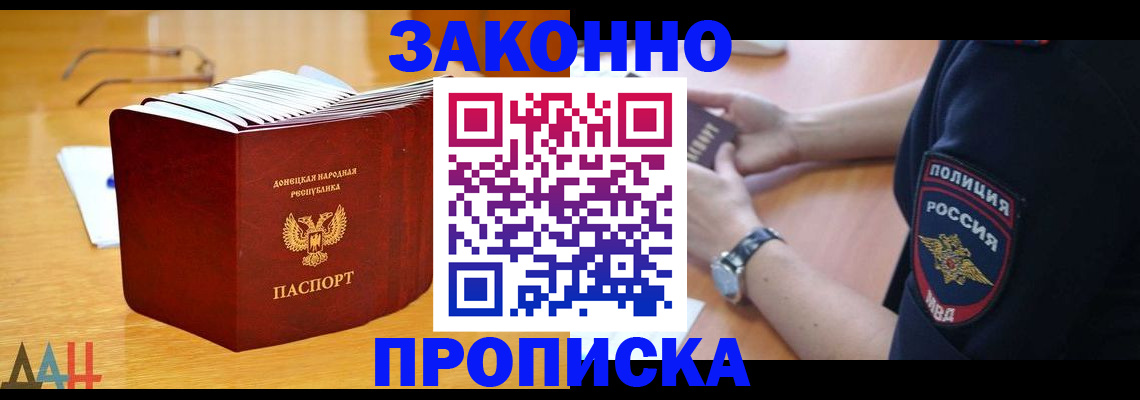 временная регистрация законно в Кувшиново
