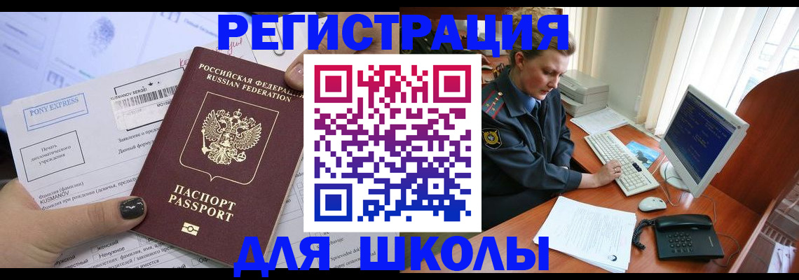 прописка для кредита в Кувшиново