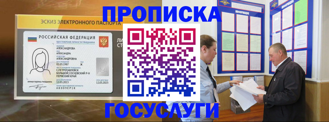 прописка поиск в Кувшиново